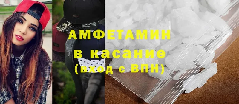 Амфетамин VHQ  Ува 