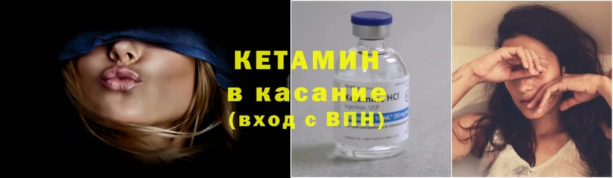 Кетамин ketamine  купить наркотики цена  Ува 